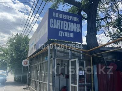 Офисы, магазины и бутики · 42 м² за 350 000 ₸ в Алматы, Алмалинский р-н