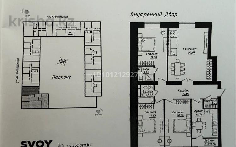 4-бөлмелі пәтер · 125 м² · 7/9 қабат, Жумекен Нажимеденов 26, бағасы: 68.8 млн ₸ в Астане, Сарайшык р-н — фото 2