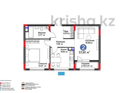 2-комнатная квартира · 57.81 м² · 8/9 этаж, ​Аль-Фараби проспект 73а — КВАРТИРА С РЕМОНТОМ ОТ Bİ GROUP за 40.5 млн ₸ в Астане, Есильский р-н