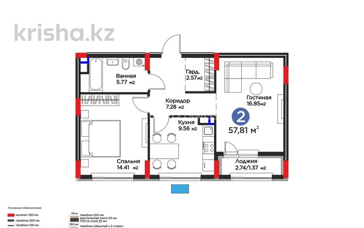 2-бөлмелі пәтер · 57.81 м² · 8/9 қабат, ​Аль-Фараби проспект 73а — КВАРТИРА С РЕМОНТОМ ОТ Bİ GROUP, бағасы: 41.5 млн ₸ в Астане, Есильский р-н — фото 2