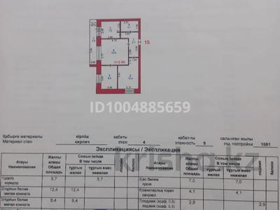 3-бөлмелі пәтер · 56.1 м² · 4/9 қабат, Ак.Бектурова 62, бағасы: 25 млн ₸ в Павлодаре