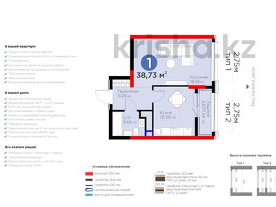 1-комнатная квартира · 38.73 м² · 14/16 этаж, Жошы хан 10 за 29.7 млн ₸ в Астане, Есильский р-н