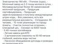 Сельское хозяйство • 2500 м² за 300 млн 〒 в  — фото 18