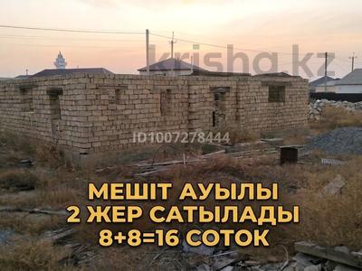 Жер телімі · 16 сотық, Сырым Датов 96 — Мешіт,Сапы дүкеніне қарсы көшеде, бағасы: 3 млн ₸ в Кульсары