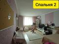 3-комнатная квартира · 119.9 м² · 5/5 этаж, мкр Жилгородок, Есет батыра 5 за 29 млн ₸ в Актобе — фото 7
