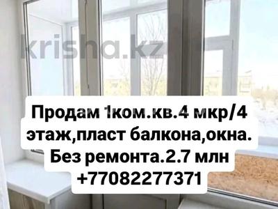 1-комнатная квартира · 35 м² · 4/5 этаж, 4 мкр /4 этаж за 2.7 млн 〒 в Житикаре