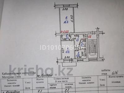2-бөлмелі пәтер · 48 м² · 5/5 қабат, Комсомольский 1, бағасы: 9.5 млн ₸ в Рудном