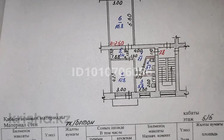 2-бөлмелі пәтер · 48 м² · 5/5 қабат, Комсомольский 1, бағасы: 9.5 млн ₸ в Рудном — фото 2