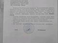 Участок · 10 соток, Бірлік за 7 млн ₸ в Бекболате — фото 4