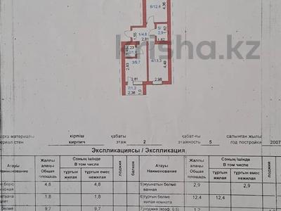 2-бөлмелі пәтер · 46 м² · 2/5 қабат, ЖМ Лесная поляна 1-51, бағасы: ~ 21 млн ₸ в Косшы