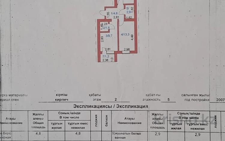 2-бөлмелі пәтер · 46 м² · 2/5 қабат, ЖМ Лесная поляна 1-51, бағасы: ~ 21 млн ₸ в Косшы — фото 2