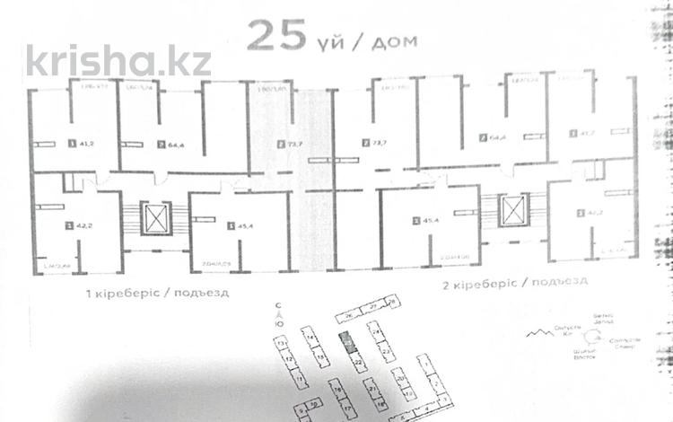 2-бөлмелі пәтер · 73 м² · 5/9 қабат, Шұғыла ш/а., Микрорайон Шугыла,проспект абая, бағасы: 39 млн ₸ в Алматы, Наурызбайский р-н — фото 5
