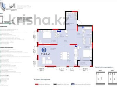 3-комнатная квартира · 116.8 м² · 1/3 этаж, Култобе — Горячая цена- Ипотека за ~ 161.3 млн 〒 в Алматы, Бостандыкский р-н