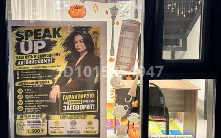Образование · 17 м² за 70 000 ₸ в Астане, Сарайшык р-н — фото 4