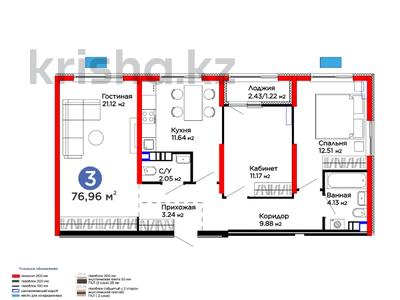 3-комнатная квартира · 77 м², Бауыржана Момышулы за 47 млн ₸ в Алматы, Алатауский р-н