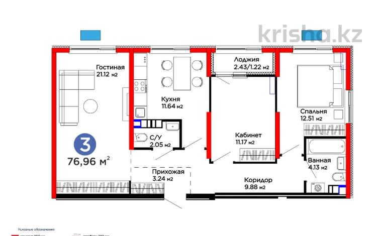 3-комнатная квартира · 77 м², Бауыржана Момышулы за 47 млн ₸ в Алматы, Алатауский р-н — фото 2