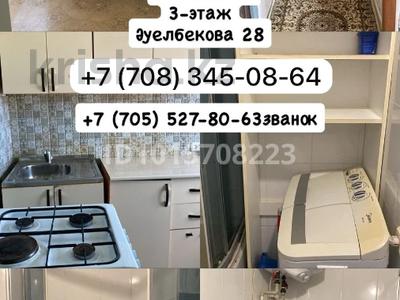 2-комнатная квартира · 53 м² · 3/4 этаж, Ауелбекова 28 за 14 млн ₸ в Аркалыке