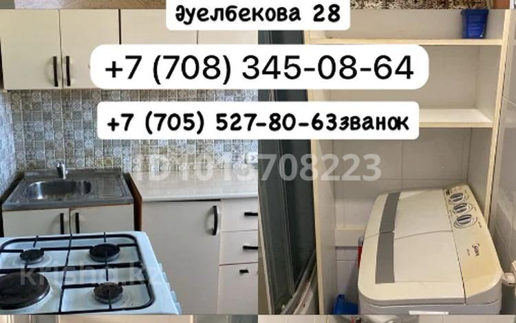 2-комнатная квартира · 53 м² · 3/4 этаж, Ауелбекова 28 за 14 млн ₸ в Аркалыке — фото 2