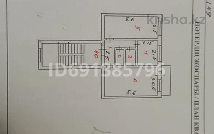 2-бөлмелі пәтер, 44.6 м², 2/5 қабат, 6 23 — 6мкр 23 дом, бағасы: 7 млн 〒 в Жанатасе — фото 2