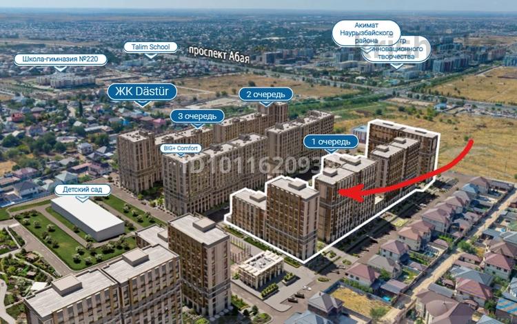 2-комнатная квартира · 45.21 м² · 10/12 этаж, Белжайлау 47а за 33 млн ₸ в Алматы, Наурызбайский р-н — фото 5