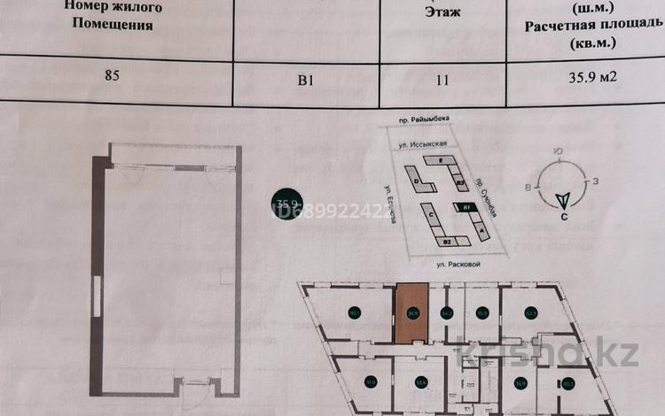 1-бөлмелі пәтер, 39.3 м², 11/15 қабат, Суюнбая 15 — Раимбека, бағасы: 26 млн 〒 в Алматы, Жетысуский р-н — фото 2