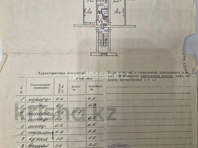 2-комнатная квартира · 43.6 м² · 5/5 этаж, Корчагина 74 — Кольцо, Комсомольский-Корчагина за 7.8 млн ₸ в Рудном