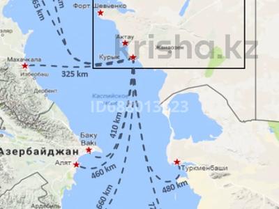 Участок 10 га, Курык, порт Курык, мыс песчаный за 6.5 млн 〒