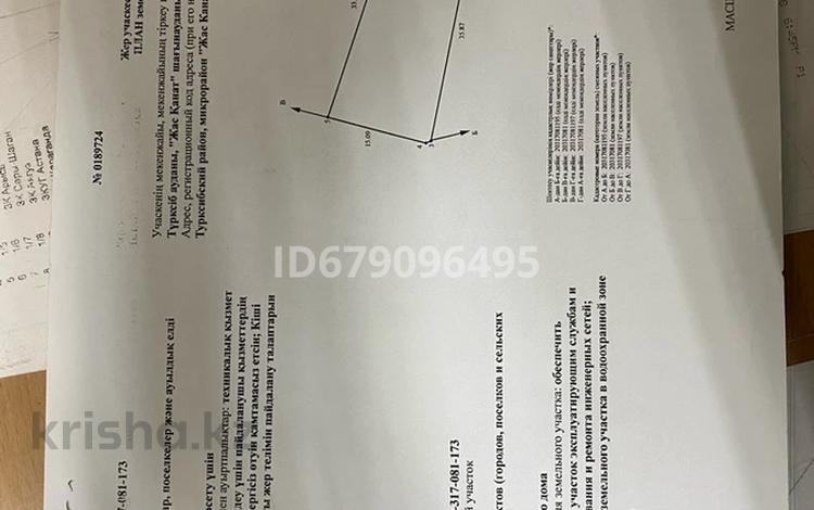 Жеке үй • 4 бөлмелер • 76 м² • 5 сот., мкр Жас Канат 140, бағасы: 30 млн 〒 в Алматы, Турксибский р-н — фото 2