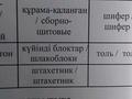 Жеке үй · 3 бөлме · 78.5 м² · 8.02 жүзд., Байсеитовой 2, бағасы: 10 млн ₸ в Жайреме — фото 18