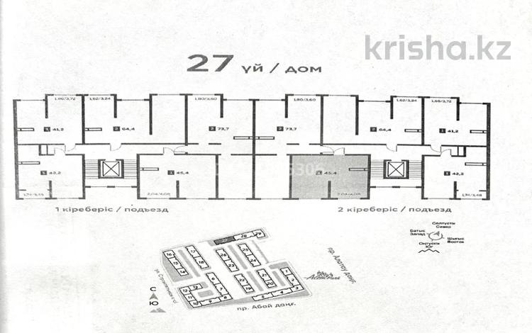 1-комнатная квартира · 45.4 м² · 9/9 этаж, мкр Шугыла 342/1 — Пр. Абая (1-ый бульвар) за 22.5 млн ₸ в Алматы, Наурызбайский р-н — фото 2