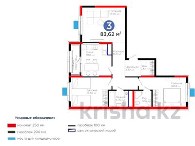 3-комнатная квартира · 84 м², Байдибек би за 35.2 млн ₸ в Шымкенте, Абайский р-н