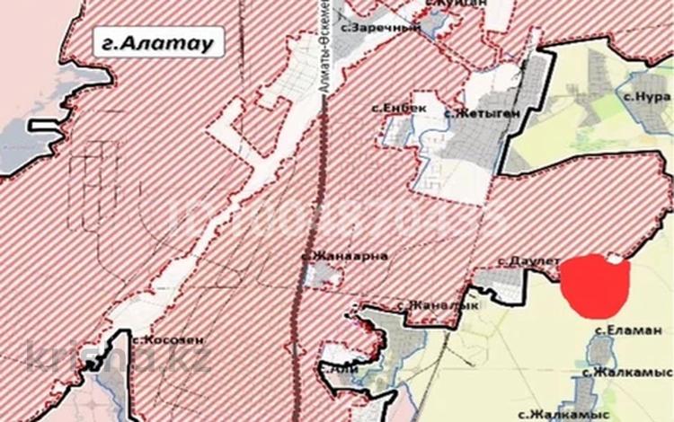 Участок · 20 га, Кудайбергенов 12 за 400 млн ₸ в Алатау — фото 3