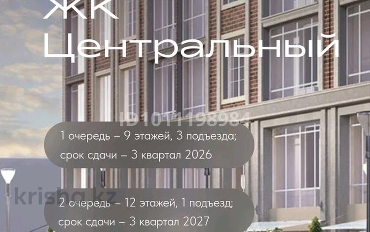 3-комнатная квартира · 104.6 м² · 4/9 этаж, Каирбекова 60 за 55 млн ₸ в Костанае — фото 2