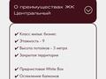 3-комнатная квартира · 104.6 м² · 4/9 этаж, Каирбекова 60 за 55 млн ₸ в Костанае — фото 3