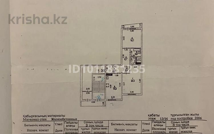 2-комнатная квартира · 71 м² · 13/16 этаж, мкр. Алмагуль, Алмагуль 17 за 18 млн ₸ в Атырау — фото 2