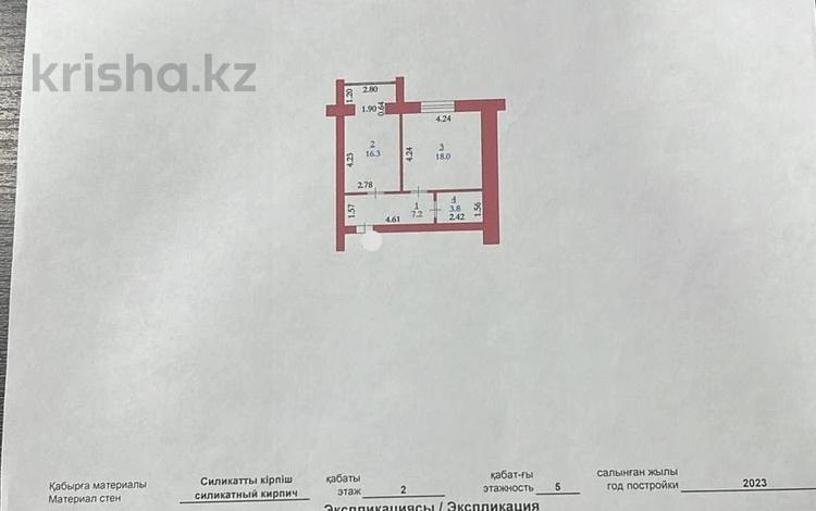 1-комнатная квартира, 46 м², 2/5 этаж, мкр. Алтын орда 1 за 12 млн 〒 в Актобе, мкр. Алтын орда — фото 2