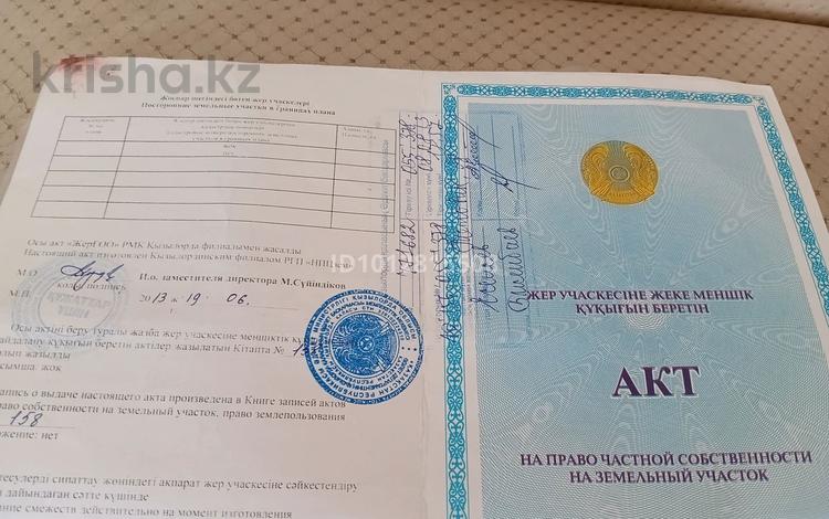 Жер телімі · 12 сотық, Кызылорда, бағасы: 2 млн ₸ — фото 2