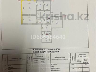 Отдельный дом · 4 комнаты · 133.4 м² · 8 сот., Енлик-кебеу 9 за 69 млн ₸ в Астане, Сарыарка р-н