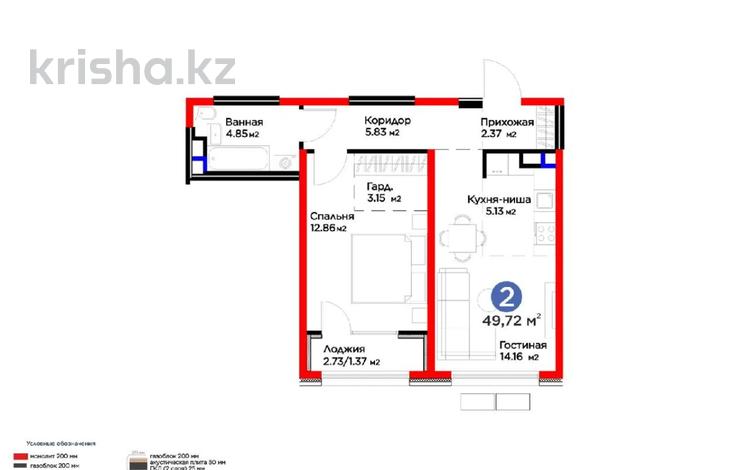 2-комнатная квартира · 50 м² · 4/6 этаж, Бауыржана Момышулы 11/14а за 34 млн ₸ в Алматы, Алатауский р-н — фото 2