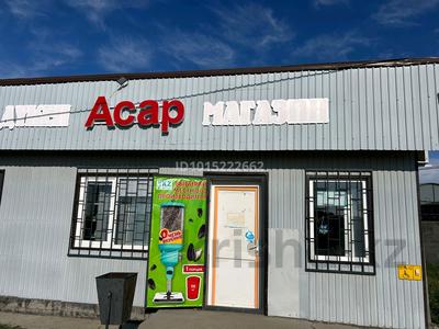 Продуктовый магазин · 55 м² за 50 млн ₸ в Усть-Каменогорске, Ахмирово