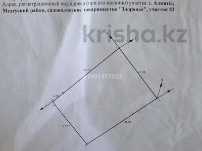 Участок · 5.86 соток, мкр Каменское плато 82 — Садоводческое товарищества здоровье за 22 млн 〒 в Алматы, Медеуский р-н
