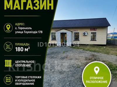 Магазины и бутики · 180 м² за 24 млн ₸ в 