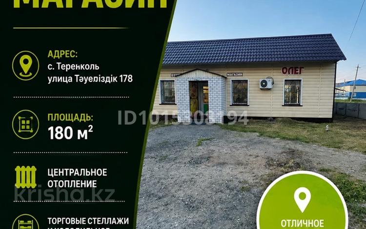 Магазины и бутики · 180 м² за 24 млн ₸ в  — фото 2