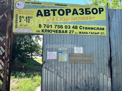 ДЕЙСТВУЮЩИЙ БИЗНЕС с прилегающей территорией · 85000 м² за 360 млн 〒 в Талдыкоргане