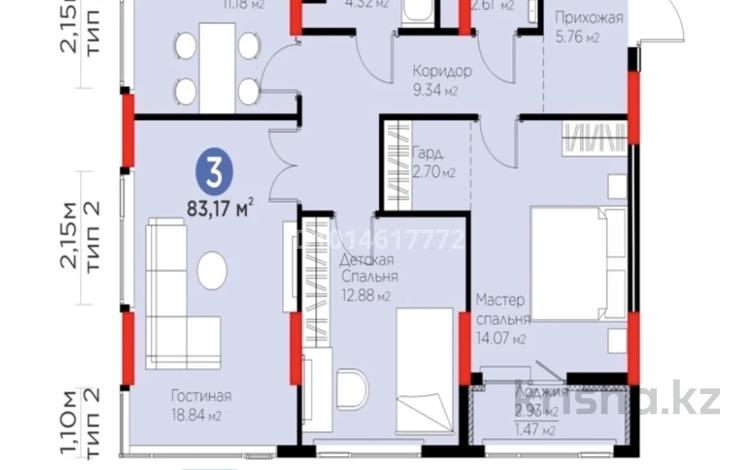 3-бөлмелі пәтер · 83.17 м² · 5/16 қабат, Туран 57д, бағасы: 64 млн ₸ в Астане, Нура р-н — фото 2