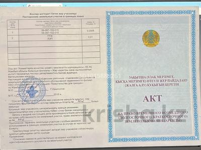 Жер телімі · 18 га, Байзақ, бағасы: 13 млн ₸ в Жамбылской обл., Байзак