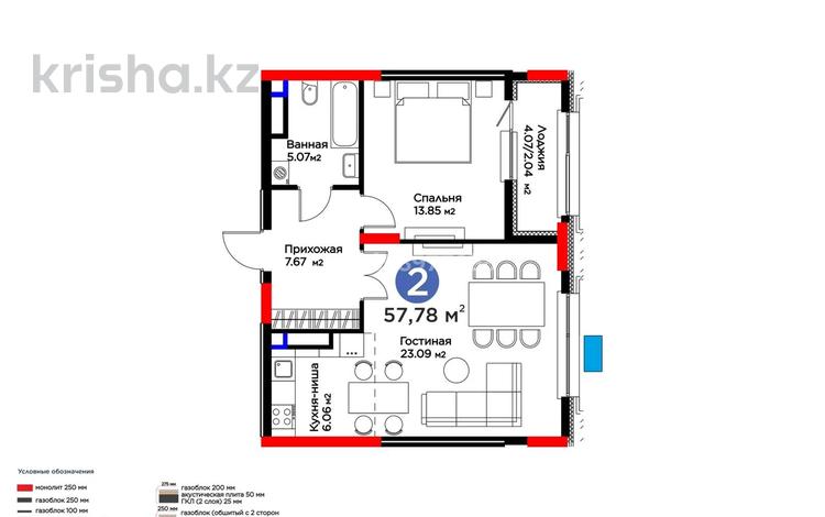 2-бөлмелі пәтер · 57.78 м² · 14/14 қабат, Альфараби 7/2, бағасы: 52 млн ₸ в Астане, Есильский р-н — фото 8