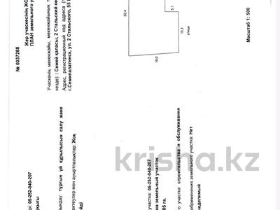 Жер телімі 5 сотық, Стальского 55Б, бағасы: 8 млн 〒 в Семее