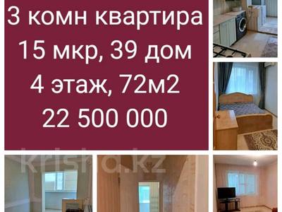 3-комнатная квартира, 72 м², 4 этаж, 15-й мкр 39 за 22.5 млн 〒 в Актау, 15-й мкр