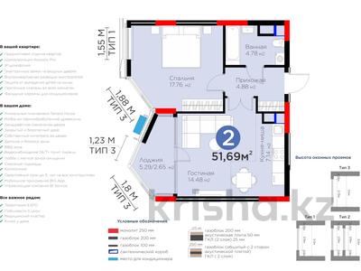 2-бөлмелі пәтер · 52 м² · 3/9 қабат, Турар Рыскулов 22, бағасы: 46.5 млн ₸ в Астане, Есильский р-н